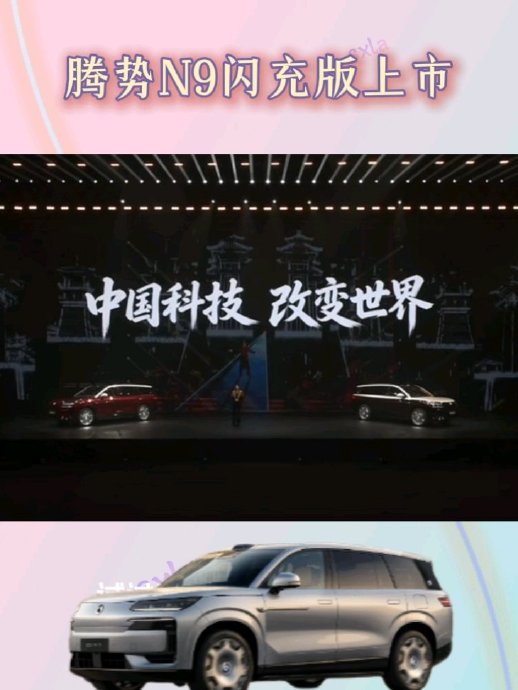 腾势N9黑色悬浮顶：50万级最像揽胜的旗舰SUV，值得买吗？3个维度说清+FAQ