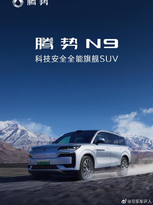 腾势N9最新款深度评测：50万级全能旗舰，3.9秒破百+4.65米转弯半径，值吗？+FAQ