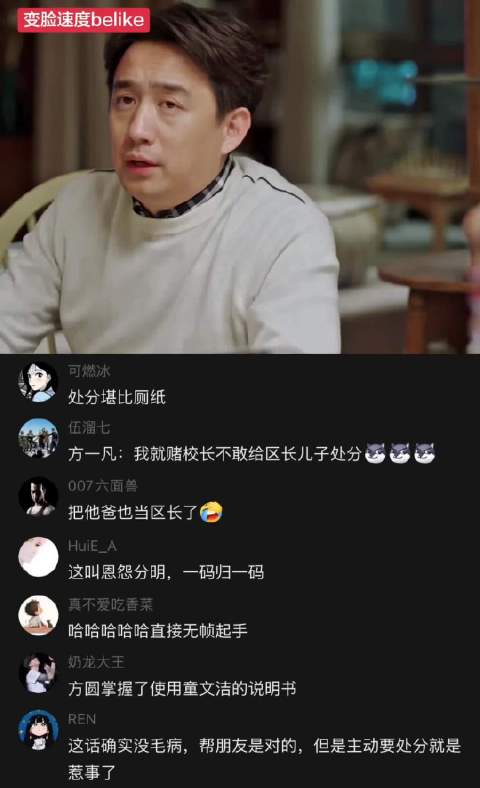 小欢喜：童文洁学过川剧变脸吧