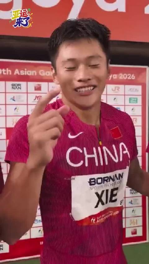 谢震业三届接力夺三金，称这是祖国生日礼物
