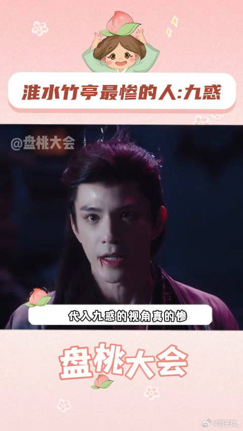 淮水竹亭群像宿命感 刘诗诗 微博VC计划