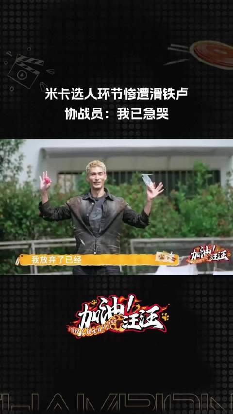 狗狗反选全去娜娜战队，协战员两天两夜战术失效