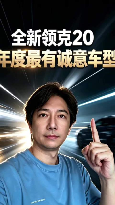 20206年最有诚意的新能源车型