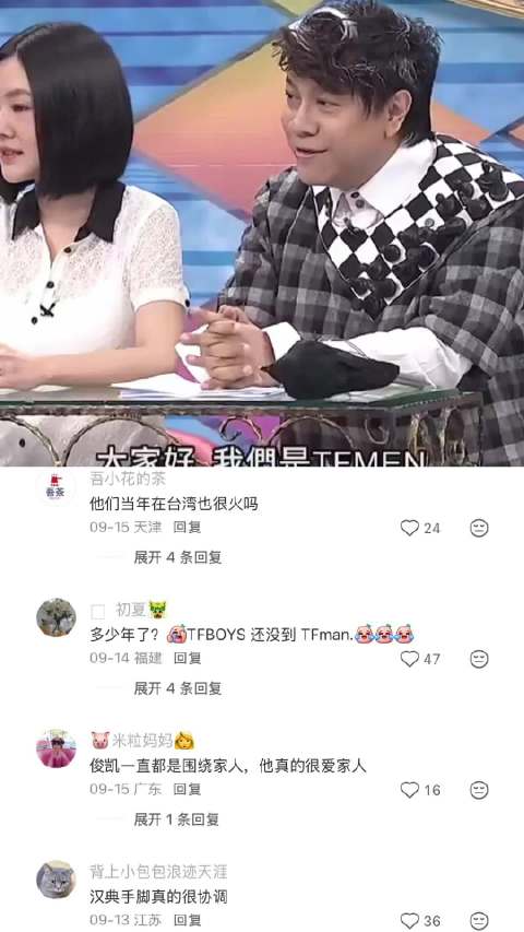 考古TFBOYS王俊凯王源易烊千玺昔日康熙来了片段