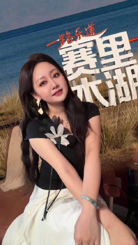 乐道和赛里木湖一起做的，比一场发布会实在多了