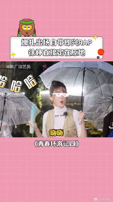 徐峥 王宝强 微博VC计划