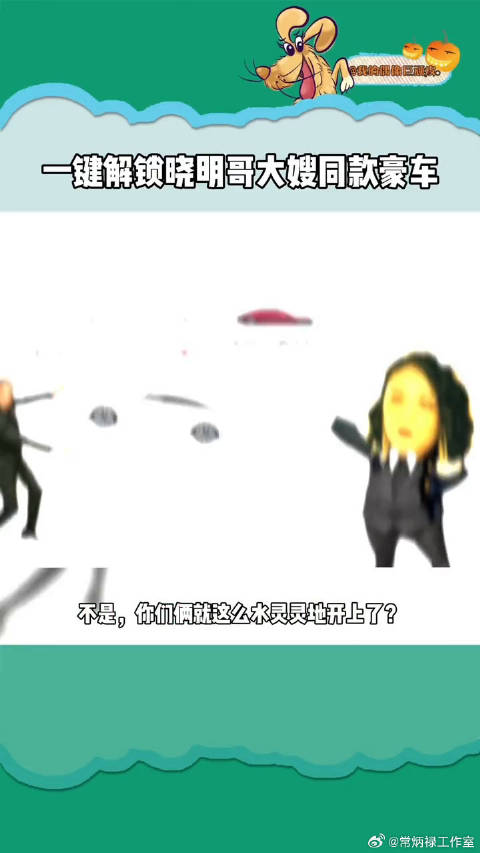 就是说不愧是晓明哥与大嫂，这眼光与手气都是杠杠的享界S9明星车友微博VC计划