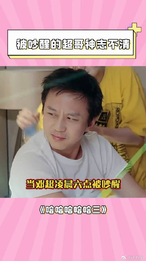 五哈第三季 鹿晗