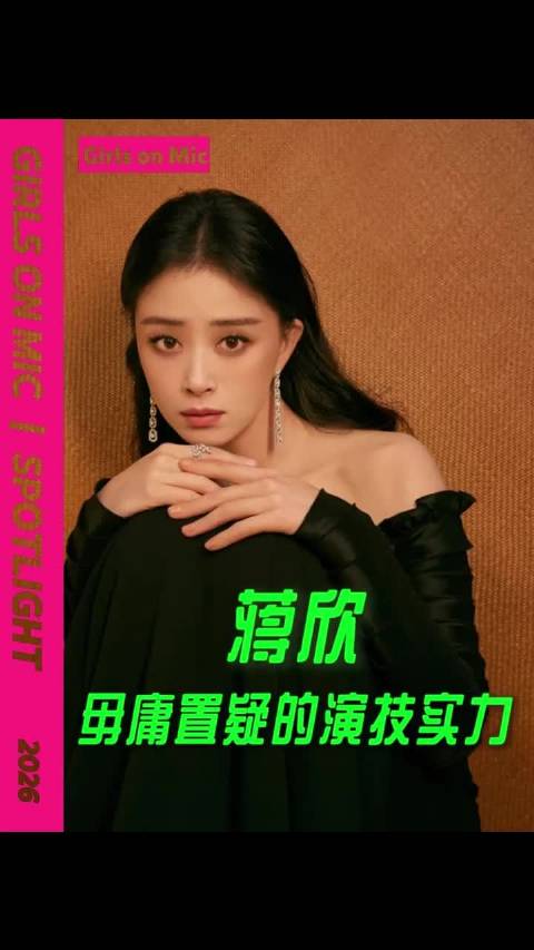 蒋欣头是真的小啊 对比其他的女明星已经完胜了 而且她演技好像也还不错…