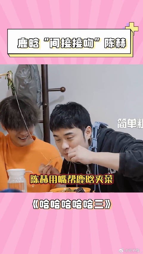 五哈第三季 陈赫 微博VC计划