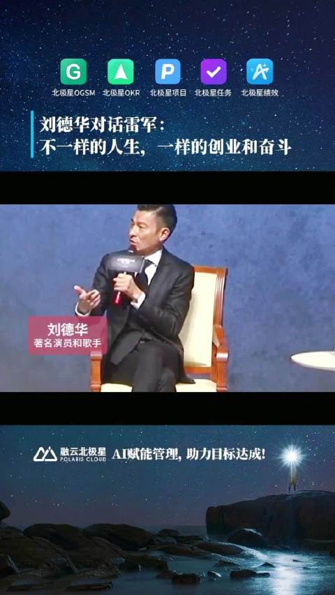刘德华谈成功秘诀：不想输，跌倒后找无人处再站起
