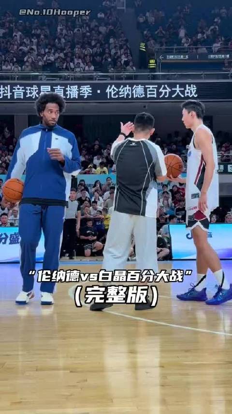 伦纳德百分大战首秀65分险胜白晶