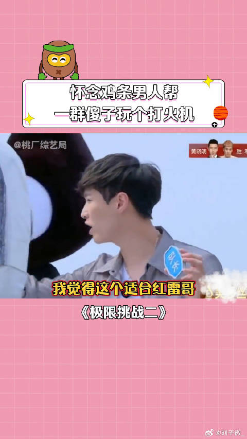 孙红雷 张艺兴 微博VC计划