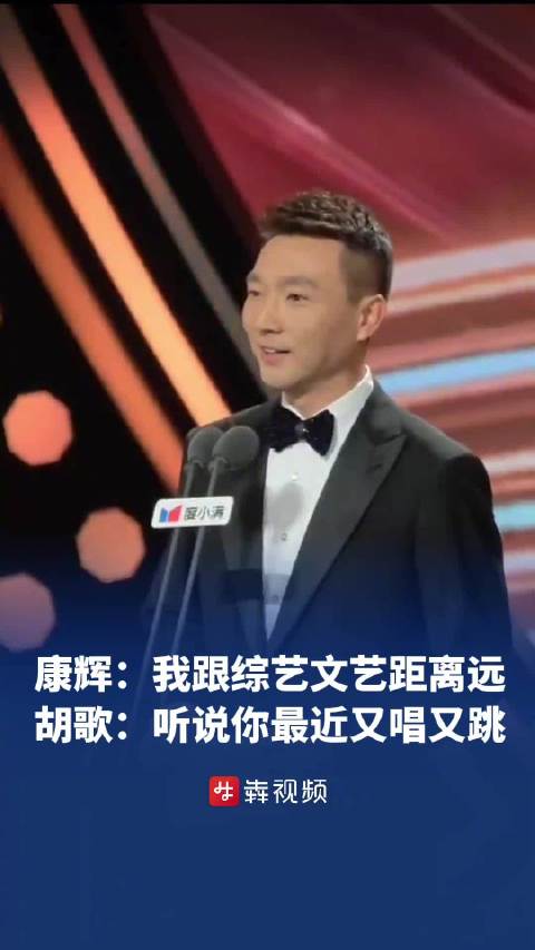 康辉自谦离综艺有点远被胡歌调侃