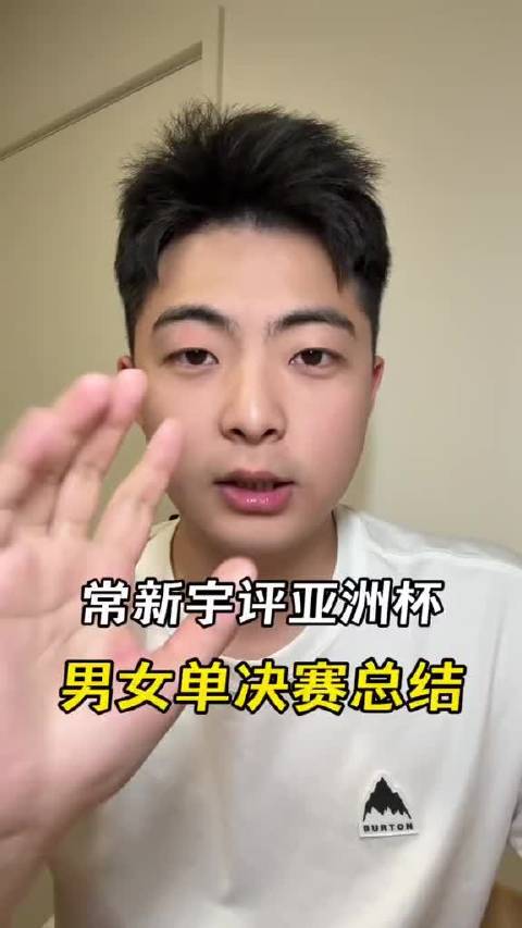 2025亚洲杯乒乓球决赛落幕，王楚钦孙颖莎等选手展现成长