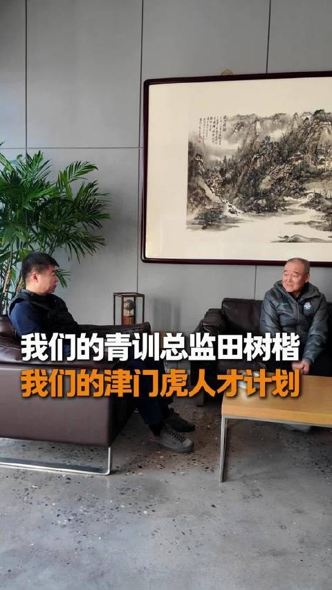 青训育英才，既是沉甸甸的使命，也是奔涌不息的引擎——脚步不停，分秒不松