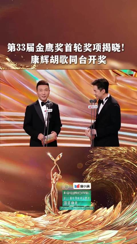 金鹰奖新规首秀，视后竞争激烈今晚揭晓