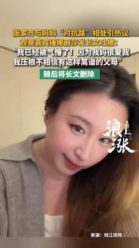 锤娜丽莎发长文称已经被气懵