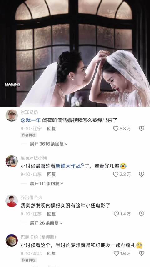吵一万次架，那就和好一万零一次咯 杨颖 Angelababy 倪妮 新娘大作战