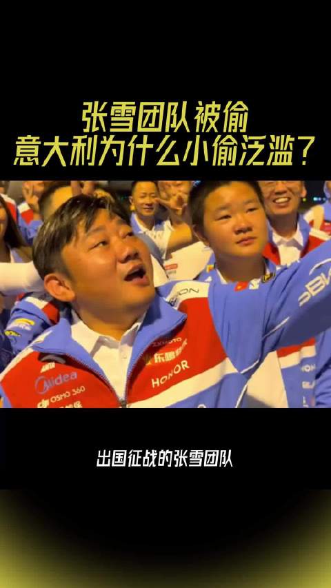 万千惠张雪海外被盗，案件暂无突破