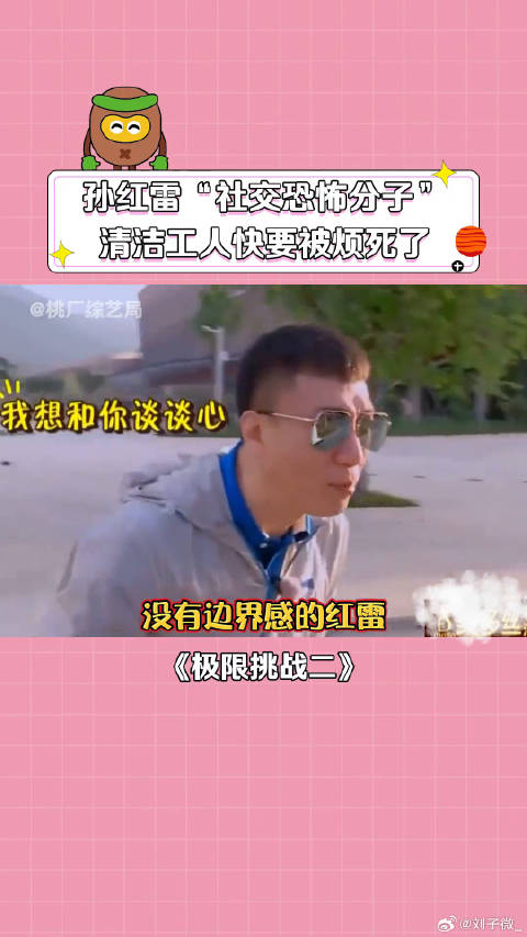 孙红雷 微博VC计划