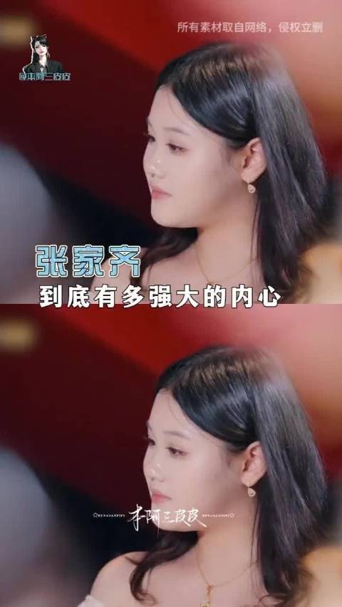 锤娜丽莎疑似被张家齐妈妈气懵