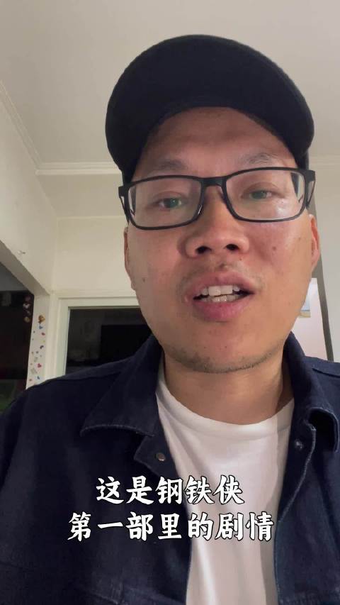 复联4重映彩蛋，托尼拿起面具竟是毁灭博士
