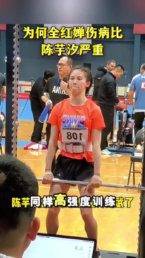 全红婵伤病重于陈芋汐，发育关与旧伤反复是主因