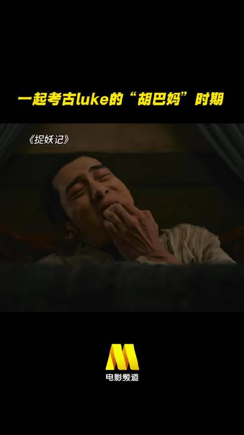 是时候重新看一遍《捉妖记》