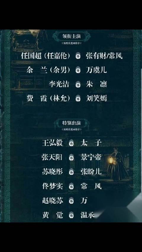 任嘉伦新戏《锦衣搜金录》开机，演怂包混混有财哥