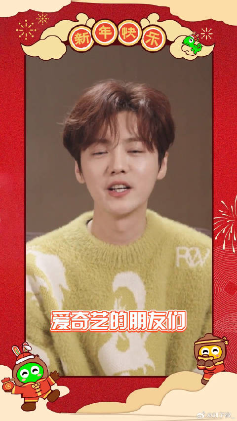 鹿晗 新年送惊喜 快来听一听