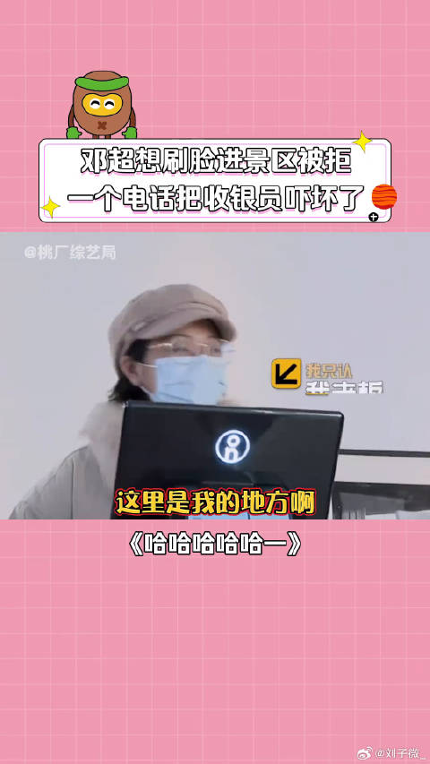 邓超 从你的全世界路过 这位收银员也太耿直了吧