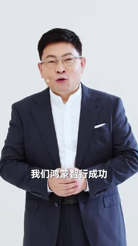 余承东称享界V8采用L3架构，安全不分主次