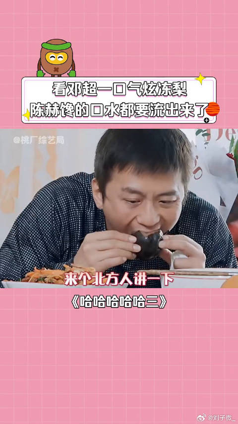 邓超 鹿晗 微博VC计划