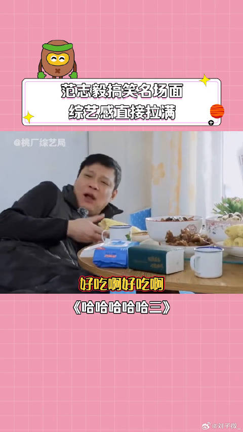 范志毅 邓超 王勉 微博VC计划