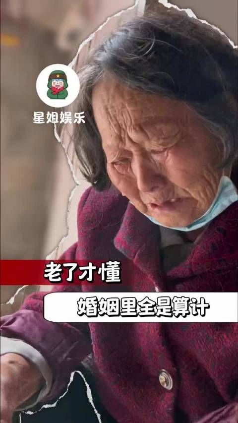“不结婚老了怎么办”