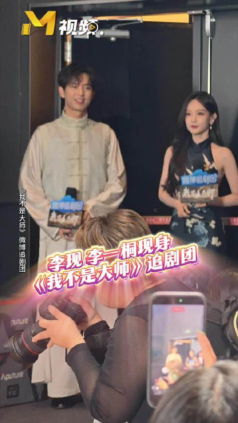 李现李一桐还原剧中名场面，主演齐聚欢乐多