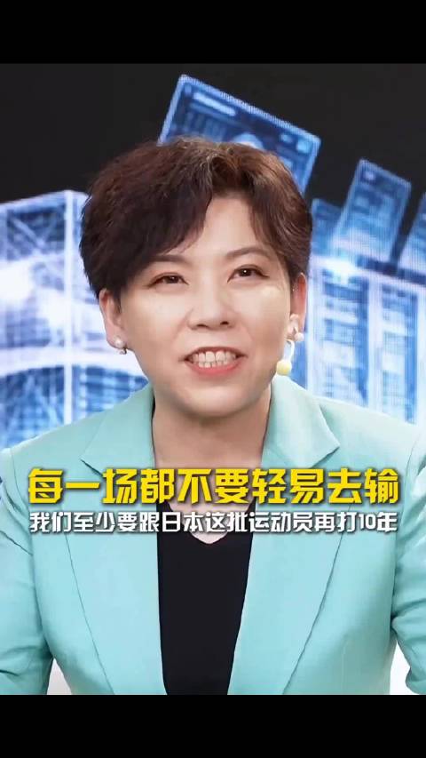邓亚萍预测至少要跟日本运动员打10年 邓亚萍：每一场都不要轻易去输…