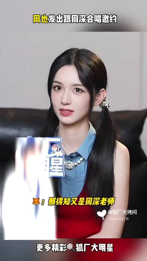 许凯说同姓的两人实力出众，这话没毛病，周深唱功摆在那，周也的演技也在线…