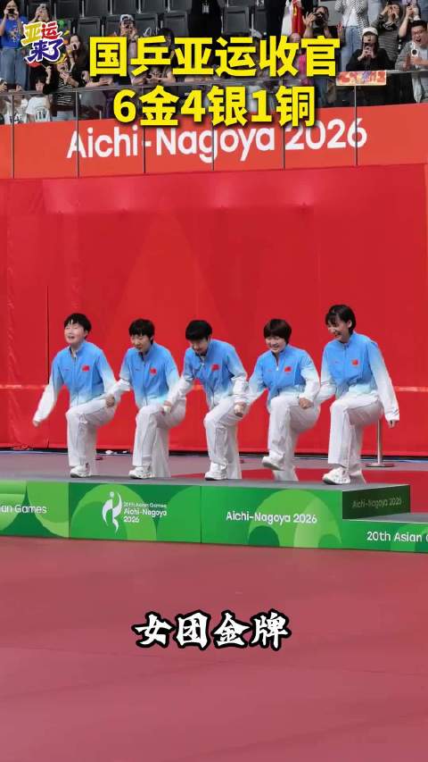 邓亚萍谈国乒6金4银1铜收官国乒女队要重点研究张本美和，男队要重点研究松岛辉空