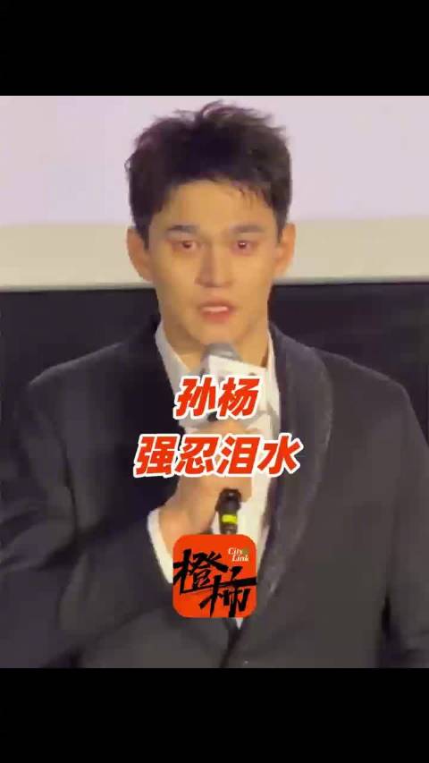 孙杨说自己35岁了还能游
