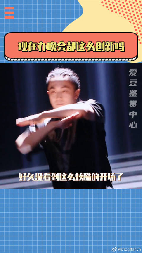 这种晚会以后能不能多办！华为首次跨界办晚会