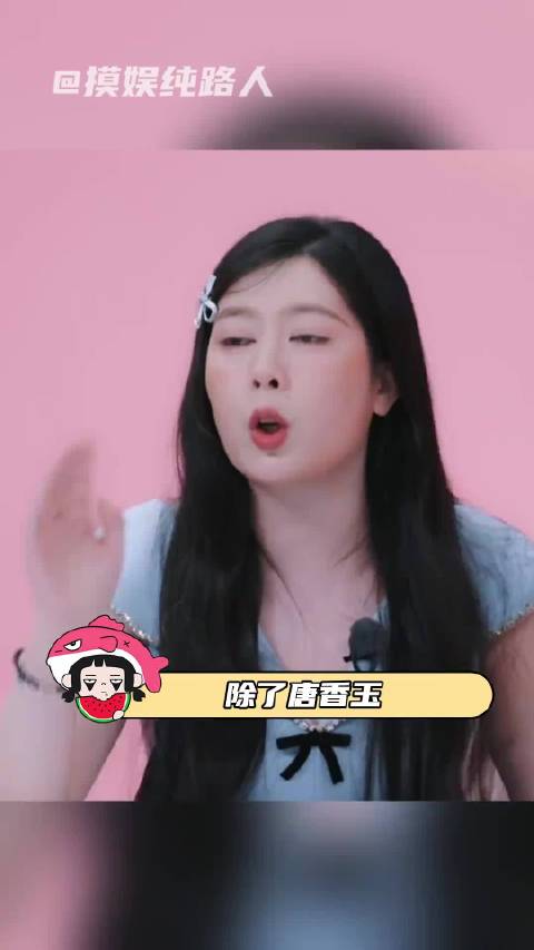 锤娜丽莎作为《我家那闺女》观察室嘉宾…