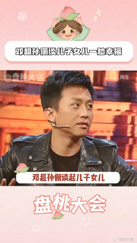 邓超模仿女儿叫爸爸，孙俪曝儿子亲近妈妈