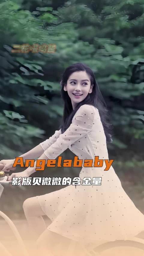 影版贝微微依旧是白月光般的存在 微微一笑很倾城｜井柏然｜angelababy