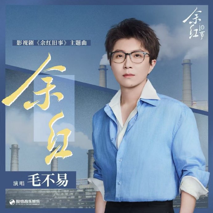 毛不易献唱马伊琍新剧OST！…