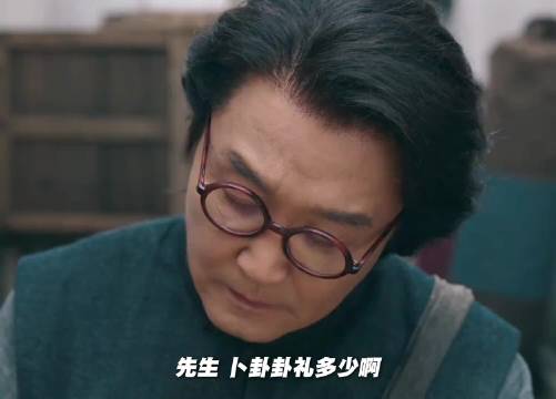 上官诚明学算命，师父察细节算人心