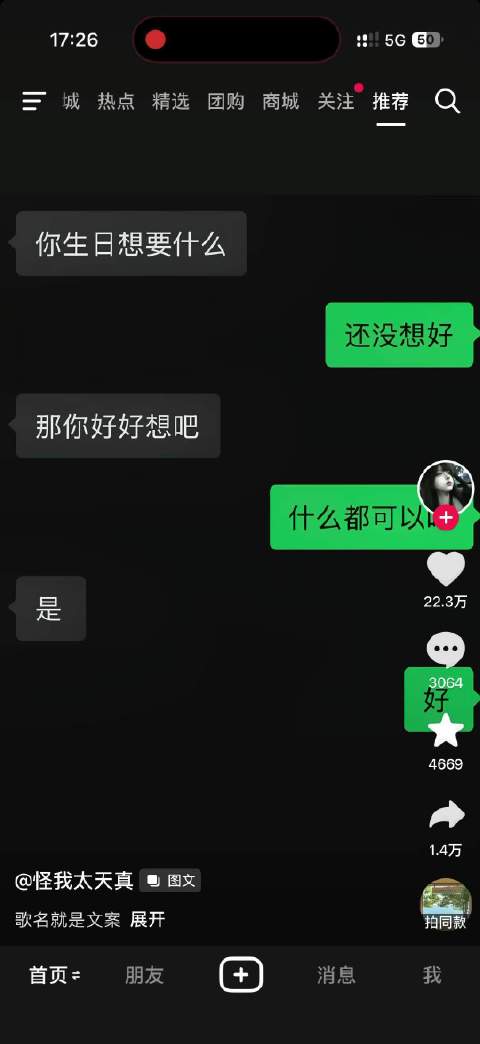 这盛世如我所愿 嘻嘻