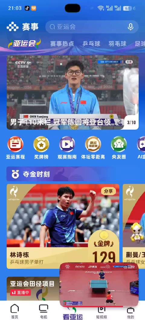 请问林诗栋是外协吗？