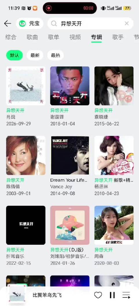 单曲购买方法已习得！